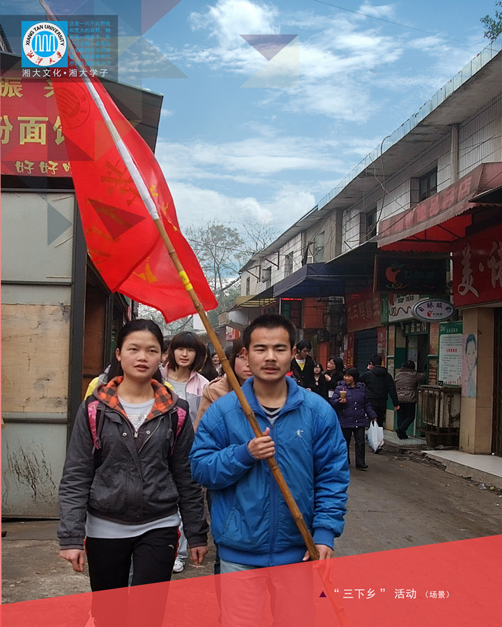 三下鄉_副本.jpg